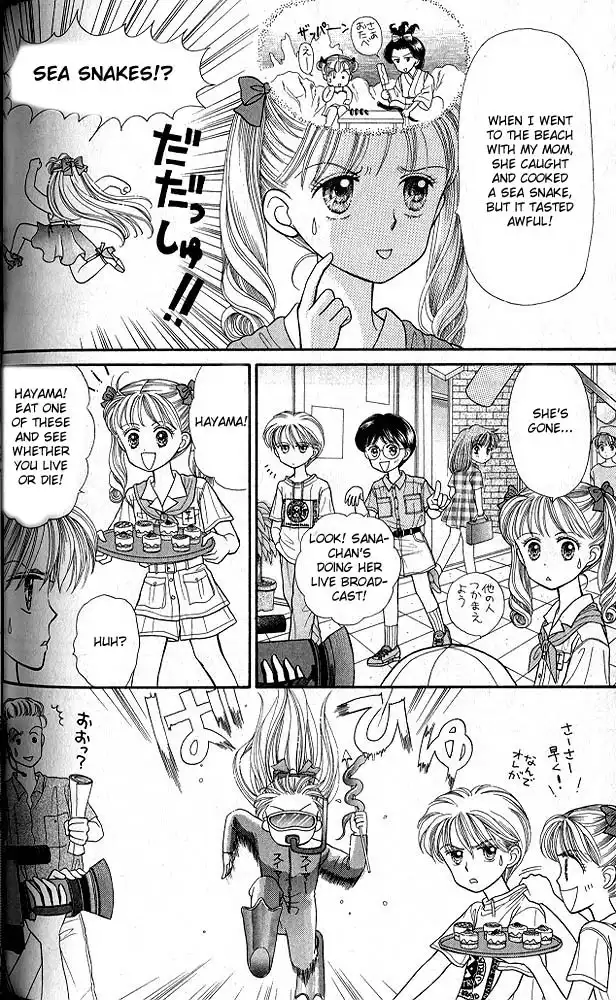 Kodomo no Omocha Chapter 17 6